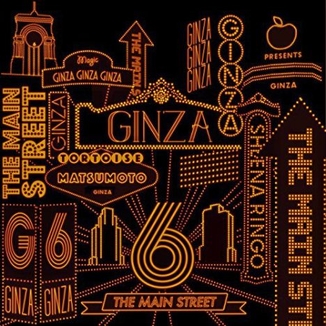 椎名林檎、トータス松本とのデュエットで表した“銀座の街” 「目抜き通り」を堂々と歩く存在に