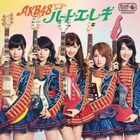 AKB48が芸能の原点に回帰!?　新曲「ハート・エレキ」がGSサウンドとなったワケ