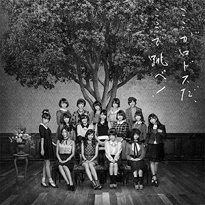 AKB48柏木由紀、2015年最も運気の悪いメンバーに　「私がグループの運気を下げるかもしれない」