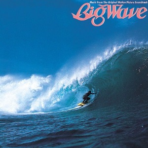 山下達郎の冒険作『BIG WAVE』を改めて聴く 趣味性に満ちながら大ヒットした理由とは