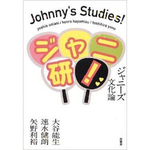 SMAP✕椎名林檎✕tofubeatsが照らし出す、国民的グループの「過去」と「未来」