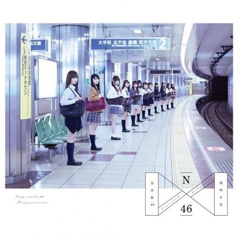 乃木坂46、初アルバム『透明な色』に課せられた命題　2015年の彼女たちに必要な「色」とは？