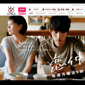 本田翼は棒ではない、真っ白なキャンバスなのだ 『恋仲』をめぐる通説批判