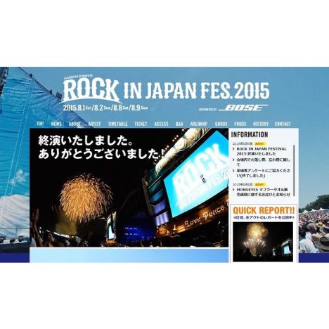 ROCK IN JAPAN FES.はなぜ拡大し続ける? 「ロック」概念の変化を通してレジーが考察