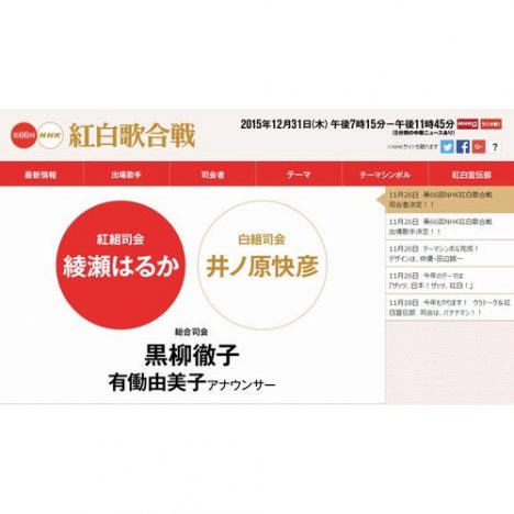 「ロックバンド」と「お茶の間」は地続きに? レジーが“フェスから紅白へ”という新潮流を分析