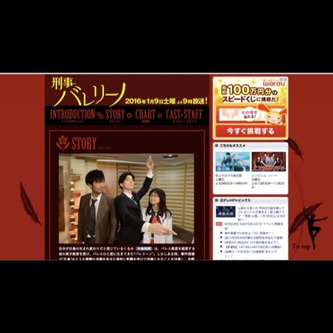 Hey! Say! JUMP・中島裕翔、俳優として躍進した理由は? 『刑事バレリーノ』の役柄から考察