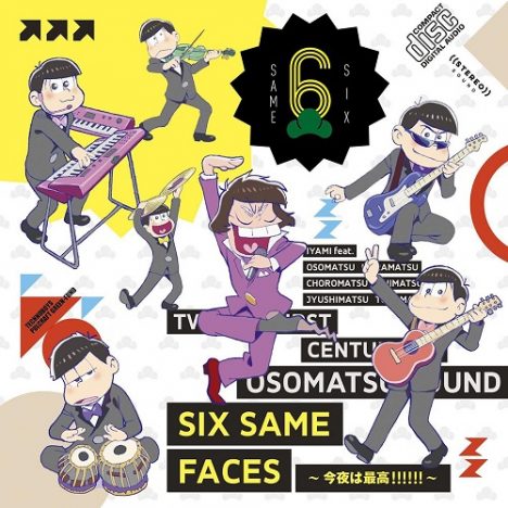 『おそ松さん』エンディングテーマは広義のシティ・ポップ? 話題の楽曲を音楽的に検証