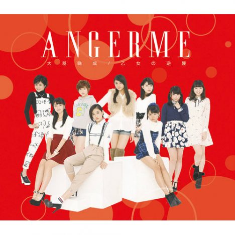 「大器晩成」が圧倒的な強さを見せた2015年 ハロプロ楽曲大賞を振り返る