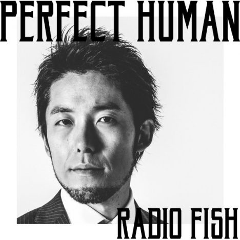 オリラジの「PERFECT HUMAN」なぜ流行? ダンスミュージックとお笑いの“合流地点”を読む