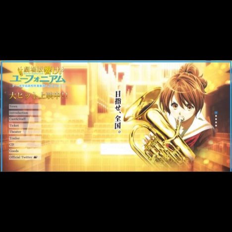 『劇場版 響け! ユーフォニアム』、“真っ向勝負”で描く青春のリアリティ