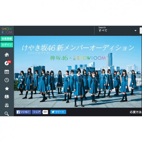 けやき坂46(ひらがなけやき)新メンバーの実力は? オーディション合格11名の出演番組より考察