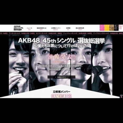 AKB48『選抜総選挙』に与える影響は？　『SHOWROOM』合同配信企画が生み出す“熱量”