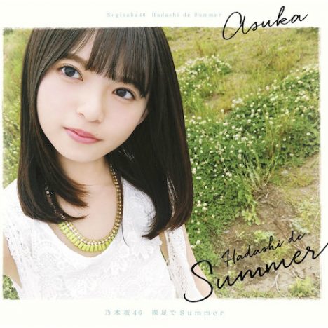 乃木坂46、『裸足でSummer』で見せた変化ーー坂道シリーズと“夏曲”の動向から分析