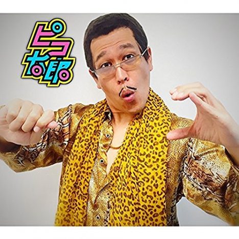 ピコ太郎「PPAP」は世界でどのように受け入れられたか 海外シーンとメディアの反応を追う