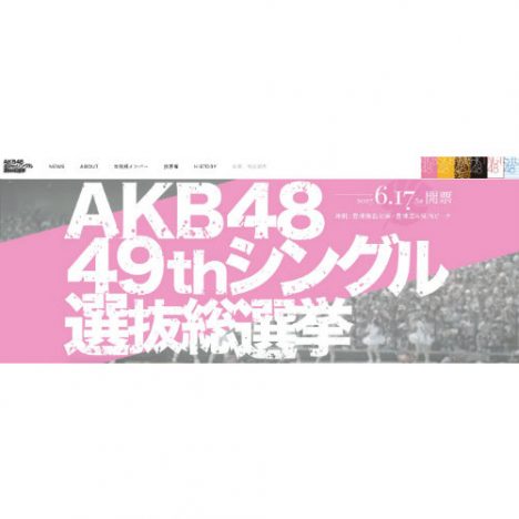 『AKB総選挙』は転機を迎えた? 人気メンバーの相次ぐ“不出馬表明”が示すもの