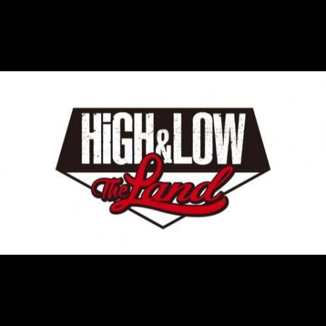 よみうりランド『HiGH＆LOW』世界を再現　『HiGH&LOW THE LAND』開催へ