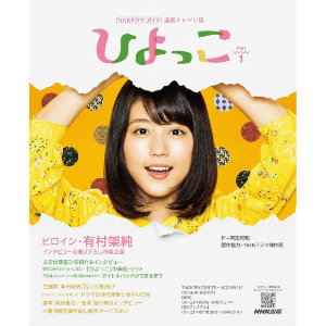 桑田佳祐、Mr.Children、宇多田ヒカル…朝ドラ主題歌に国民的アーティスト連続起用の背景