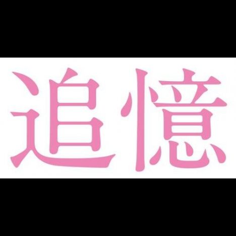 V6 岡田准一、映画界の巨匠も認めた「実力」ーー役者としての強みは“受けの芝居”にアリ!