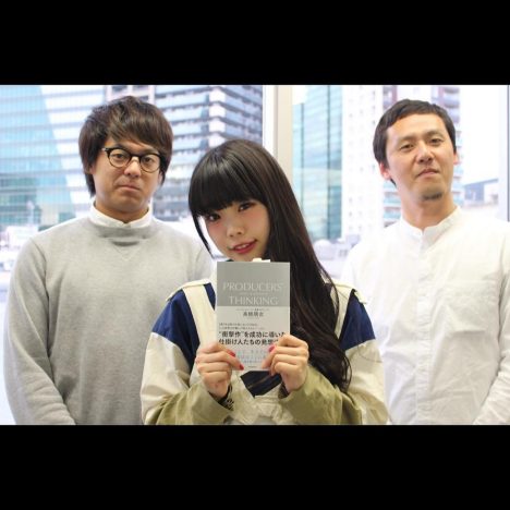 藤井健太郎 × BiSHアイナ・ジ・エンド × 高根順次が語る、「好きなことで生きていくホントの方法」