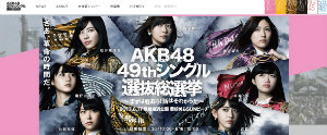 AKB48『選抜総選挙』、今年のキーワードは“新陳代謝”? 識者が語る注目ポイント