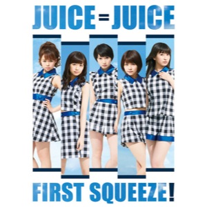 Juice=Juiceの過去・現在・未来が凝縮！　初アルバム『First Squeeze!』をピロスエが徹底レビュー
