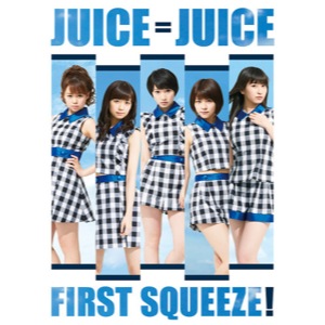 Juice=Juiceの過去・現在・未来が凝縮! 初アルバム『First Squeeze!』をピロスエが徹底レビュー