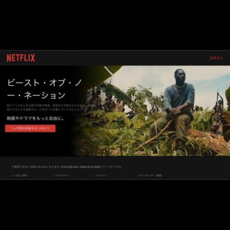 Netflixオリジナルフィルム、『ビースト・オブ・ノー・ネーション』の衝撃