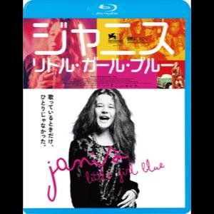 『ジャニス:リトル・ガール・ブルー』&『フェスティバル・エクスプレス』ブルーレイ&DVD発売へ