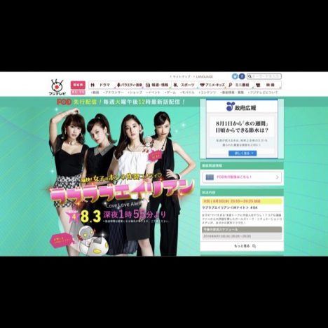 新木優子らが宇宙人に本音トーク『ラブラブエイリアン』なぜ人気? “ドラマなきドラマ”の魅力