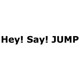 Hey! Say! JUMPはどんどん可愛くなっている？　万華鏡のように光を放つメンバー9人の関係性