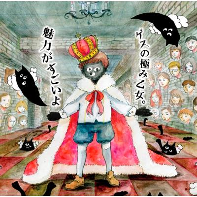 赤い公園・津野、ゲス乙女・川谷、パスピエ・成田…楽曲提供でも光る若手バンドのコンポーザーたち