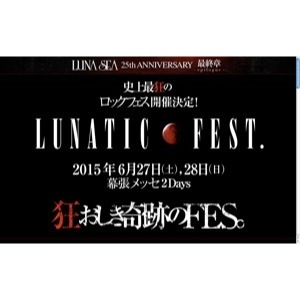 LUNA SEAが歩んできた孤高の道 ロックバンドとしての美学とビジョンに迫る