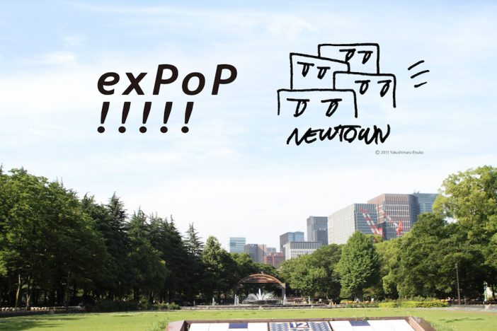 『exPoP!!!!!』100回目は日比谷野音で