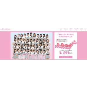 AKB48 チーム8、個人Instagramと755を開始 メンバーたちの新たな“個性”は発掘されるか?