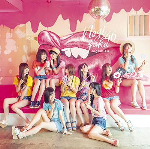 乃木坂46、ユニゾン、大原櫻子、夜の本気ダンス、Anly……最新シングルにこめられた“意図”を探る