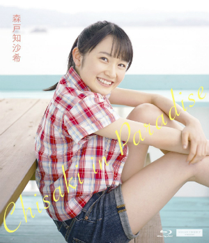 モーニング娘。’17は今、変革と激動の中にある 電撃移籍果たした森戸知沙希の活躍に期待