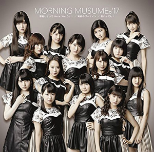 モーニング娘。’17が新体制で示す、伝統と新しさ 64thシングル収録曲から分析