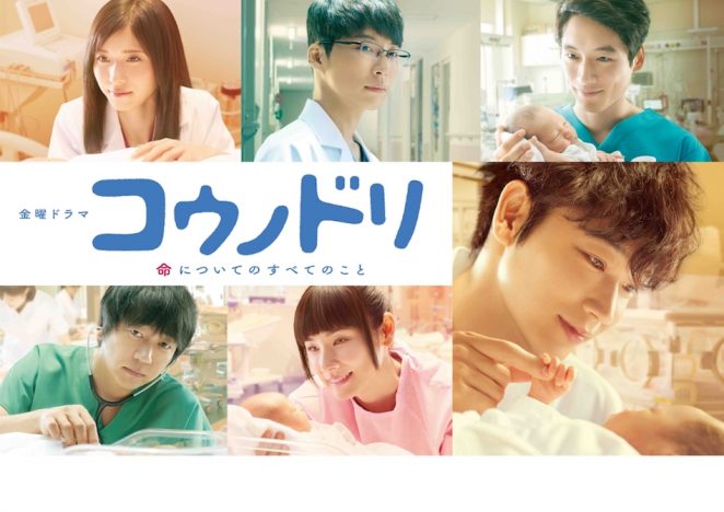 『コウノドリ』子育て世代から支持されるワケ 妊娠・出産の“リアリティ”に共感