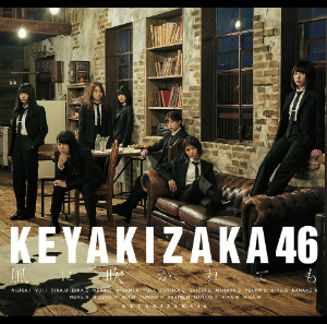欅坂46『風に吹かれても』、2週連続売上首位の理由は？　カップリング曲や販売形態から考察