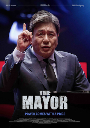 チェ・ミンシク主演『ザ・メイヤー 特別市民』公開決定　モラルなき市長選の内幕描く