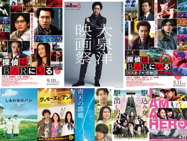 『探偵はBARにいる』ほか大泉洋主演7作品が上映　「大泉洋映画祭」11月22日より開催決定
