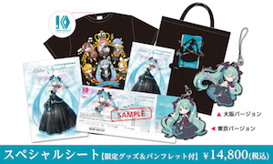 初音ミク誕生10周年をオーケストラが彩る 『初音ミクシンフォニー』の見どころを解説の画像1-1