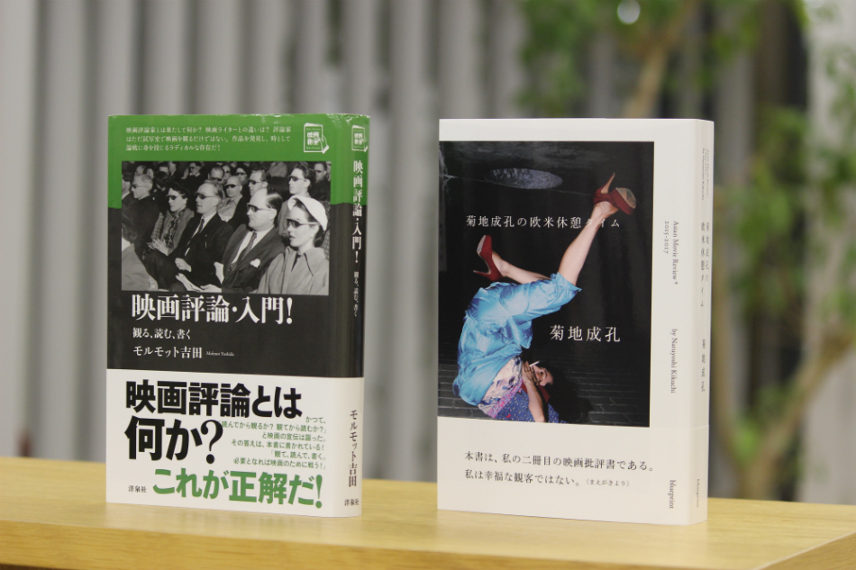 菊地成孔×モルモット吉田、映画批評を語る