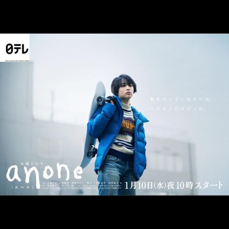 坂元裕二が2018年に描く“大切なもの”とは? 次屋プロデューサーが『anone』に懸ける信念