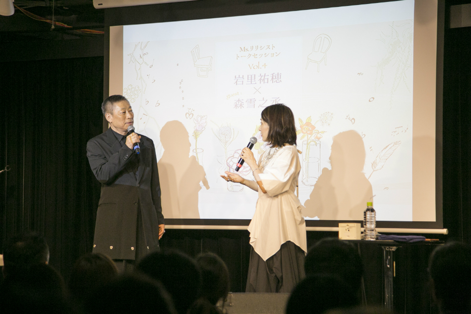 岩里祐穂×森雪之丞対談レポ