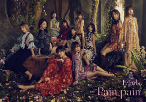E-girls『Pain, pain』（DVD付）（初回生産限定盤）の画像