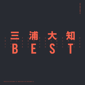 三浦大知『BEST』（2CD）の画像