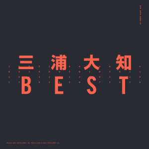 三浦大知『BEST』(2CD)の画像