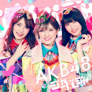 AKB48『ジャーバージャ』（通常盤Type A）の画像