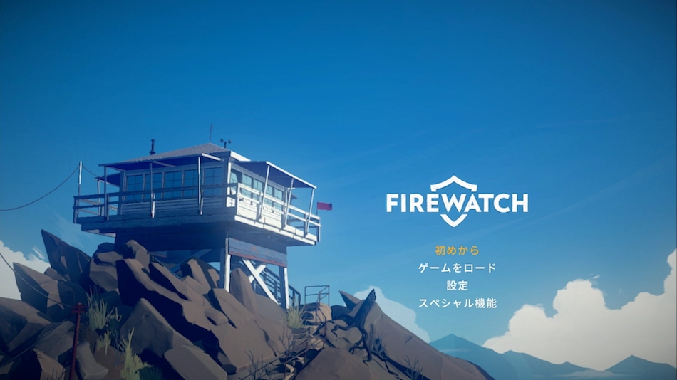 風景と悲哀が美しい『Firewatch』レビュー